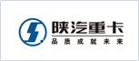 陜汽重卡